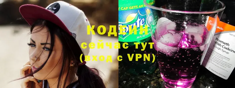 Кодеин Purple Drank  купить наркотик  Серов 