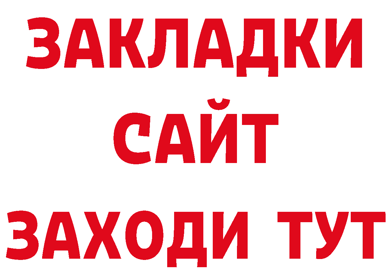 Как найти наркотики? площадка телеграм Серов